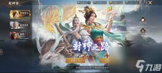 封神开天六甲奇门术法如何