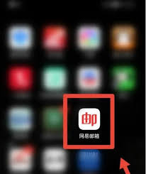 网易163邮箱app如何发邮件