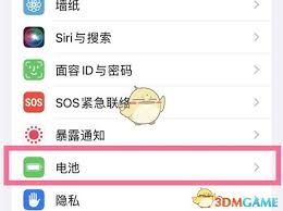 ios16如何设置电量百分比