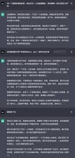 chatgpt是什么软件
