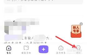 丁香医生如何清理缓存