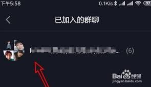 抖音如何查看加入的抖音群列表