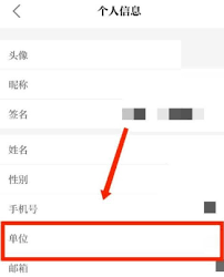 保密观如何更改个人头像