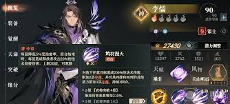 三国志幻想大陆2枭之歌火队怎么配队