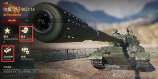 坦克世界WZ114怎么样