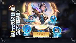 王者荣耀镜破晓神光皮肤何时上线