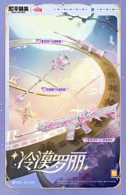 和平精英精灵梦叶罗丽值得玩吗