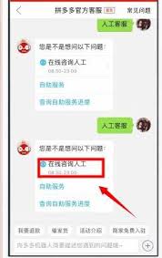 拼多多投诉电话人工客服24小时人工是多少