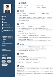 免费使用简历模板的求职软件有哪些