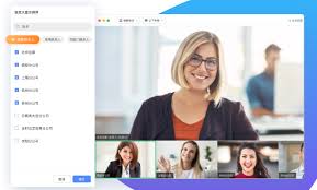 公司开会软件有哪些