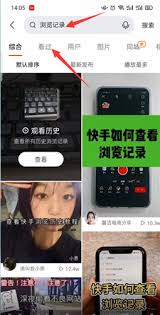 快手如何查看历史视频播放记录