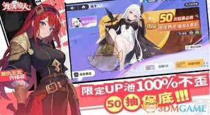 龙魂旅人抽卡保底机制是什么