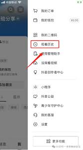 抖音如何查看自己的浏览历史记录