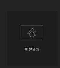 AE如何让素材边缘变亮