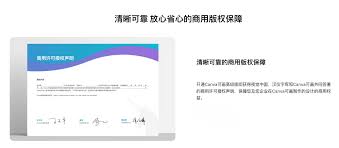 Canva可画如何去除水印