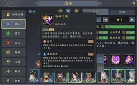 三国志异闻录甄姬阵容怎么搭配