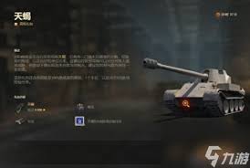 坦克世界C50 P66怎么样