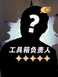 好游快爆招募工具如何使用