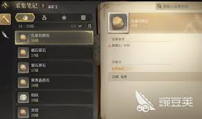 最终幻想14水晶世界采集方法