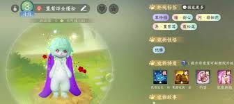 逆水寒手游中绒绒怎么捕捉