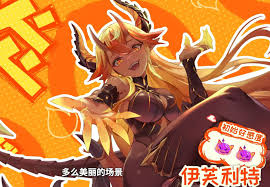 龙魂旅人炎魔伊芙利特厉害吗