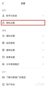 抖音如何隐藏主页获赞量