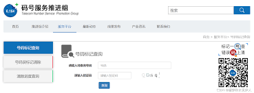 腾讯手机管家如何取消号码标记
