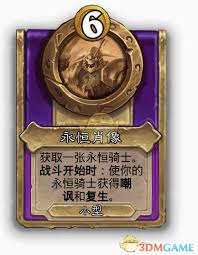 炉石传说酒馆战棋饰品祝福肖像属性如何