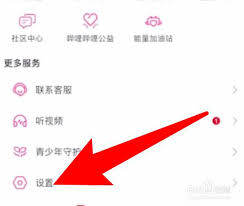 B站怎么取消视频小窗播放