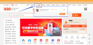 哪里找成品1688网站最新链接入口地址