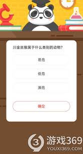 森林驿站8月19日答案是什么