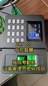 科密考勤机如何清除管理员密码