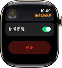 iWatch如何设定闹钟