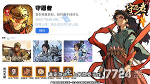 守愿者开服口令码是什么