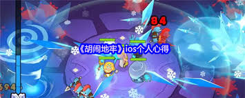 胡闹地牢各英雄技能图鉴有哪些