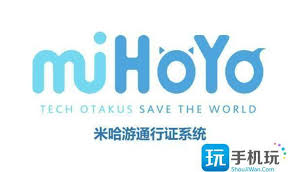 米哈游通行证官网地址在哪
