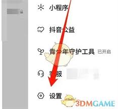 抖音怎么调节文字大小