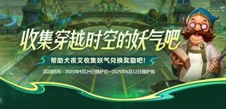 地下城与勇士起源如何把妖气放入魔法阵
