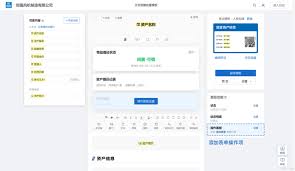 云呐固定资产管理系统如何设置打印模板