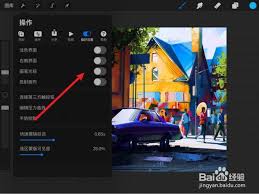 Procreate如何显示笔刷轮廓