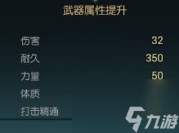 黑光生存进化捕狩猎叉改造需要哪些材料