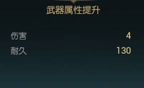 黑光生存进化终结镰刀改造需要哪些材料