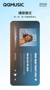 什么手机能用QQ音乐免费听歌模式