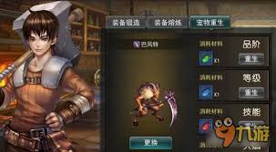 仙境传说重生如何搭配不同职业的宠物