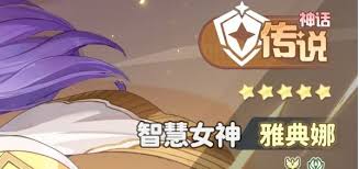 龙魂旅人选波塞冬还是雅典娜好