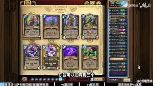 炉石传说灌注萨卡组如何搭配