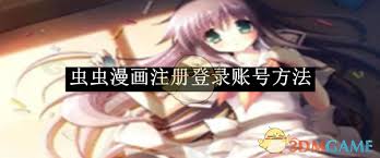 虫虫韩漫画在线阅读入口免费页面在哪