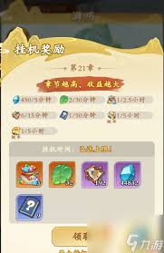 潮英雄游历有什么作用