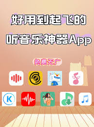 不需要版权的音乐软件有哪些