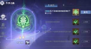 斗罗大陆猎魂世界中阙羽琉光时装如何获取